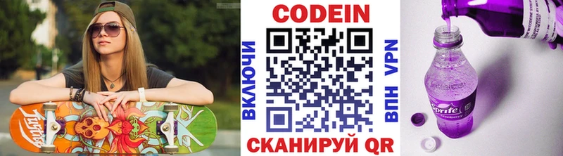 где купить   Краснодар  Кодеиновый сироп Lean напиток Lean (лин) 