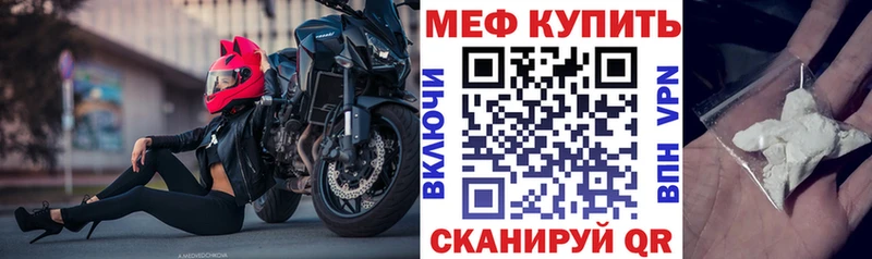 Мефедрон mephedrone  Краснодар 