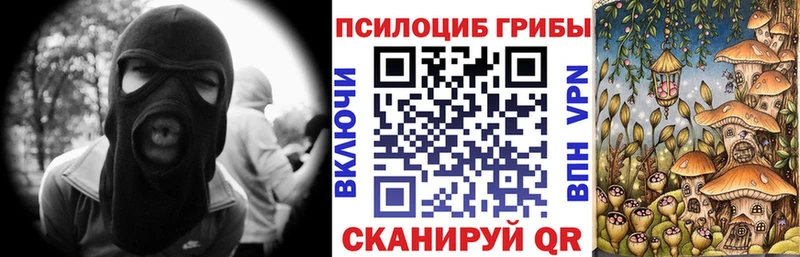 Псилоцибиновые грибы MAGIC MUSHROOMS гидра ССЫЛКА Краснодар
